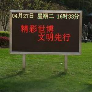 P10戶外雙基色led顯示屏